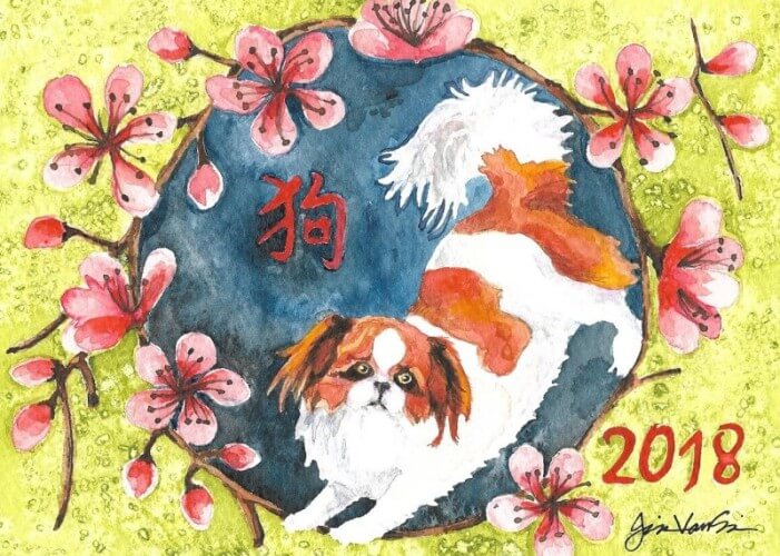 2018 Year of the Dog